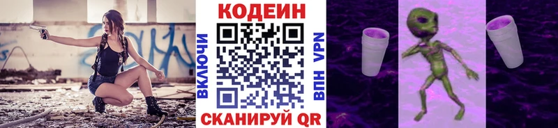 Кодеин напиток Lean (лин)  гидра как зайти  Сураж  что такое  