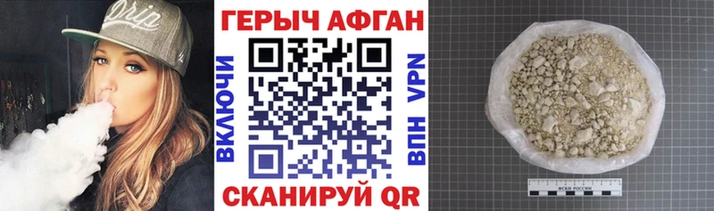 Героин герыч  Сураж 