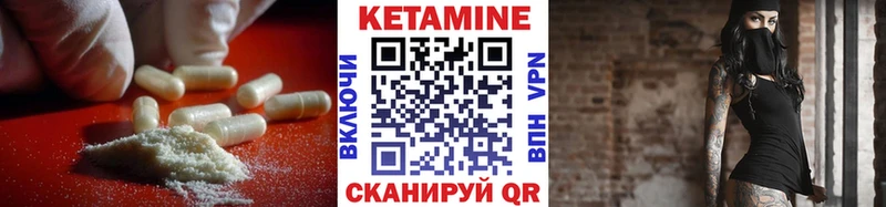 КЕТАМИН VHQ  Сураж 